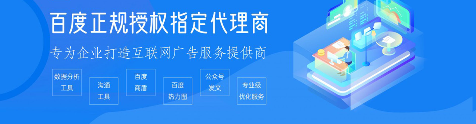 阿克陶百度推广代理